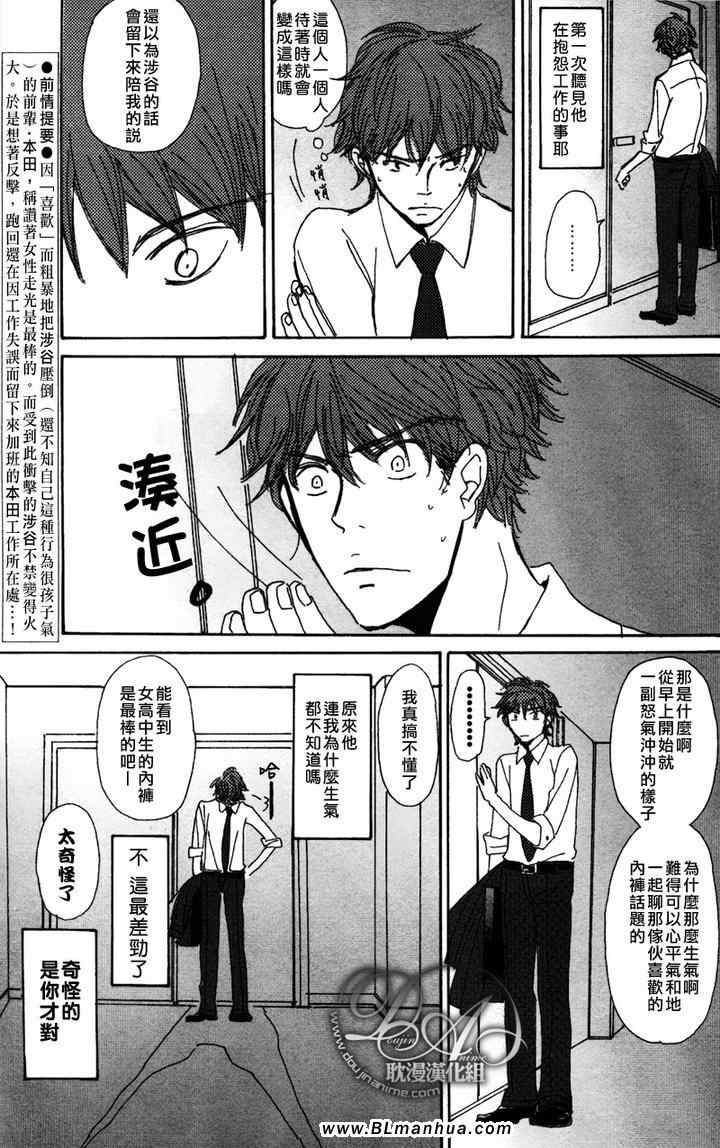 《与未知的遭遇》漫画 04集