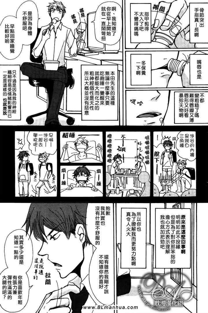 《与未知的遭遇》漫画 04集