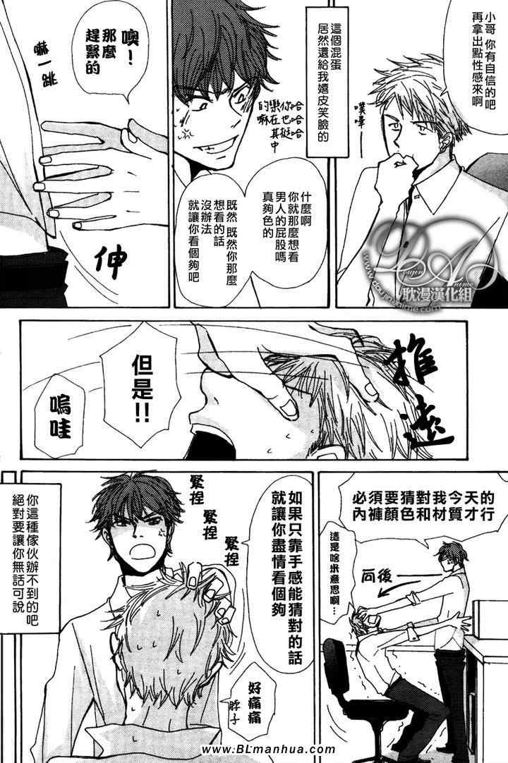 《与未知的遭遇》漫画 04集