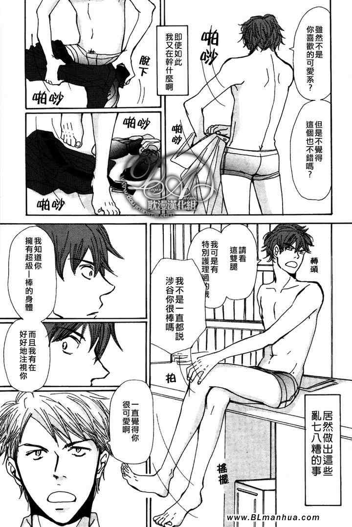 《与未知的遭遇》漫画 04集