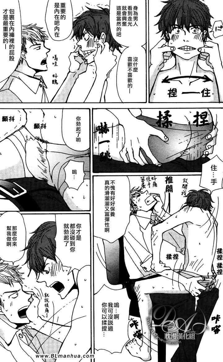 《与未知的遭遇》漫画 04集