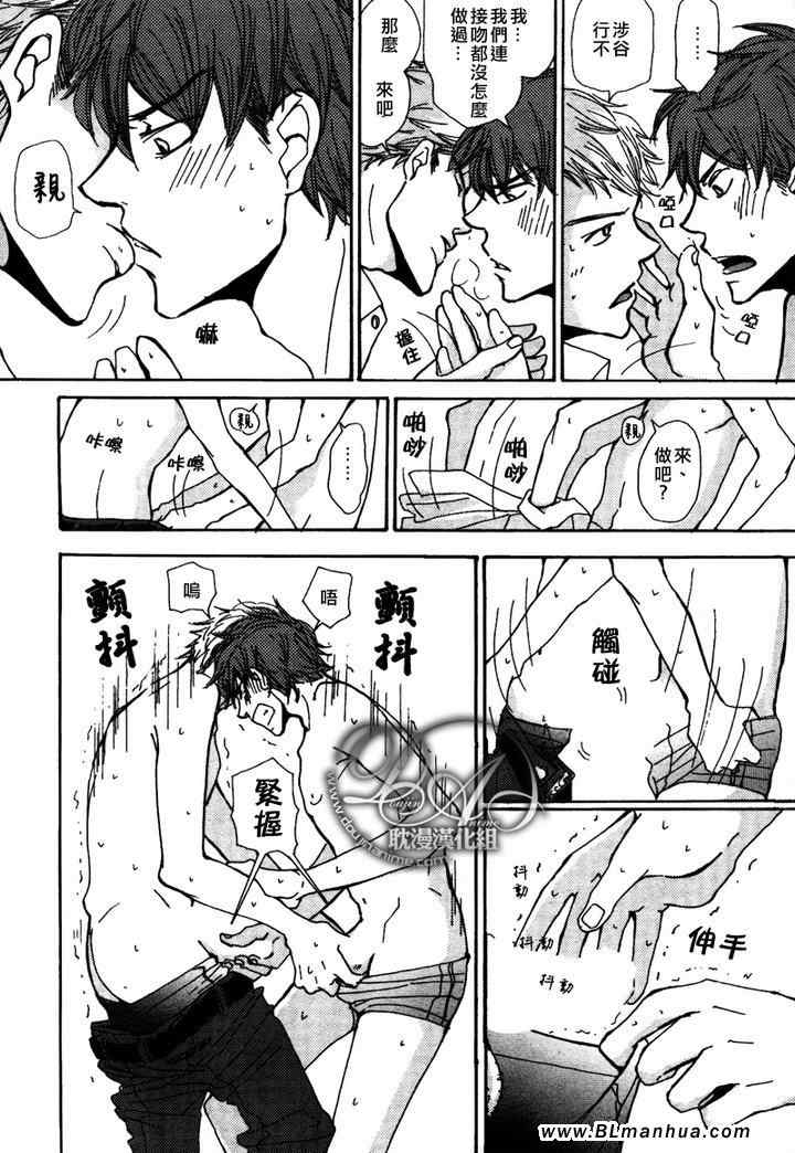 《与未知的遭遇》漫画 04集