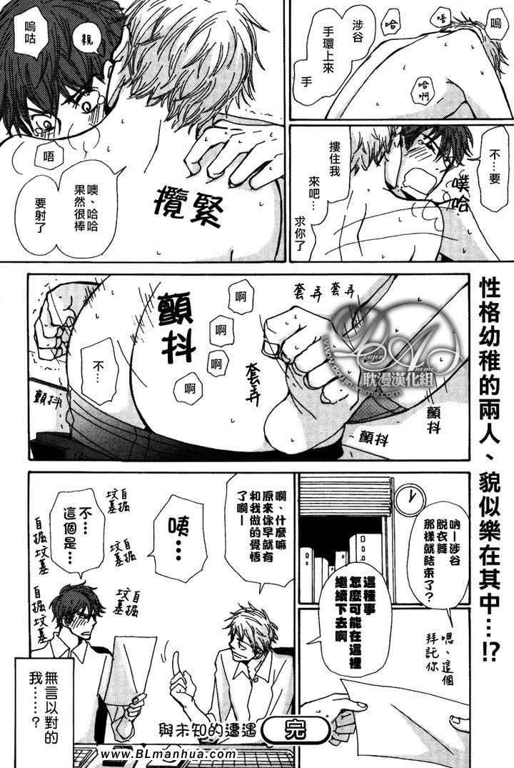 《与未知的遭遇》漫画 04集