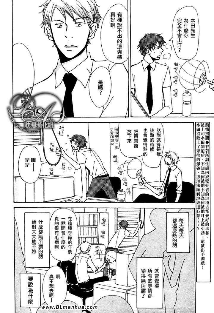 《与未知的遭遇》漫画 02集