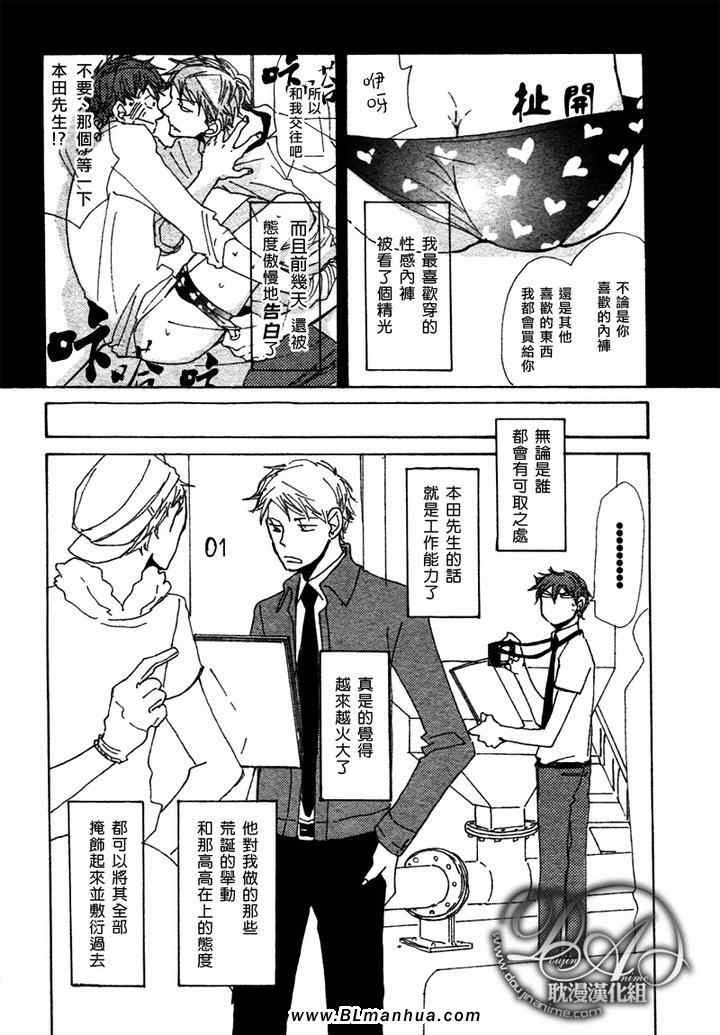 《与未知的遭遇》漫画 02集