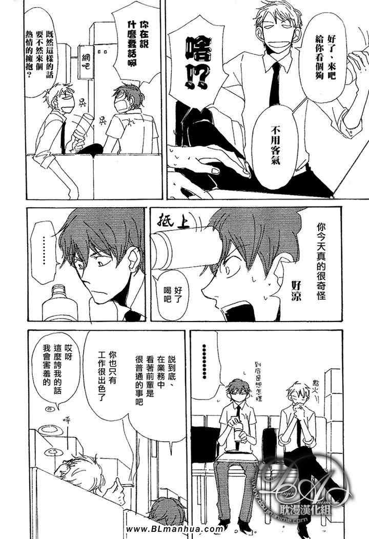 《与未知的遭遇》漫画 02集