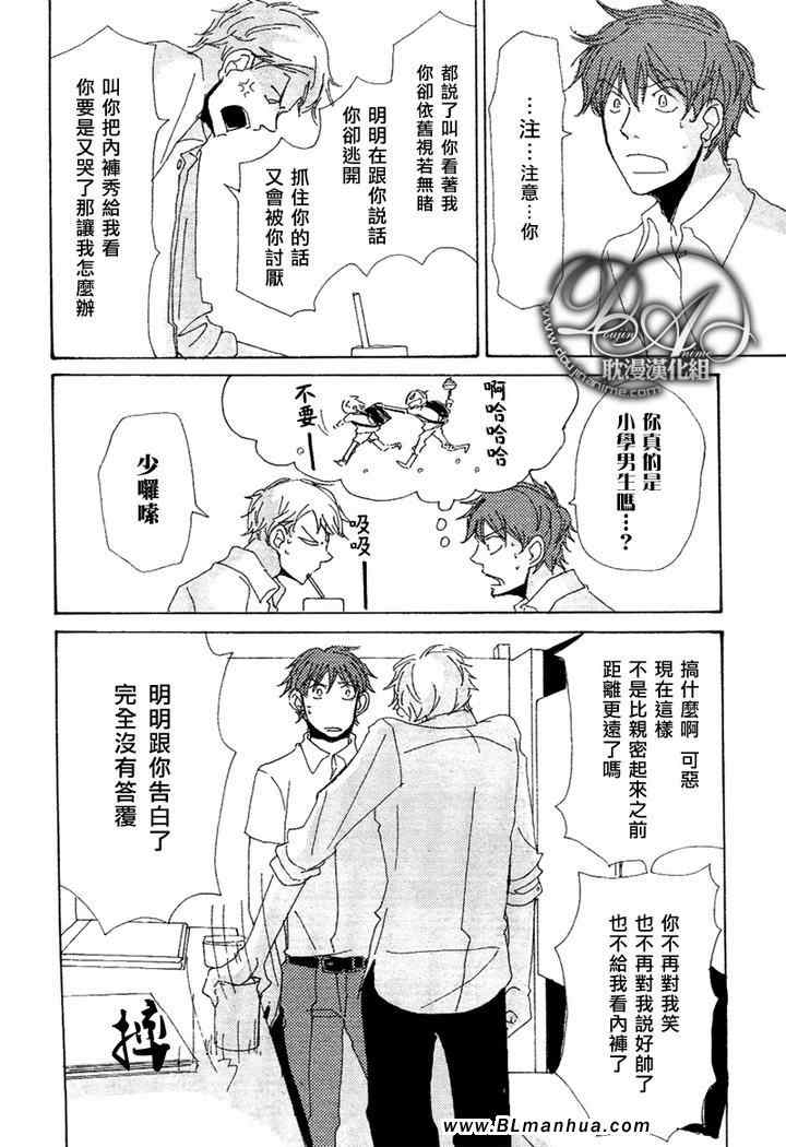 《与未知的遭遇》漫画 02集