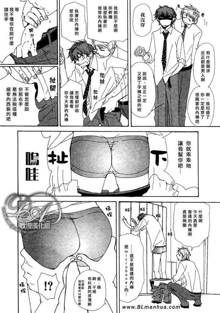 《与未知的遭遇》漫画 01集