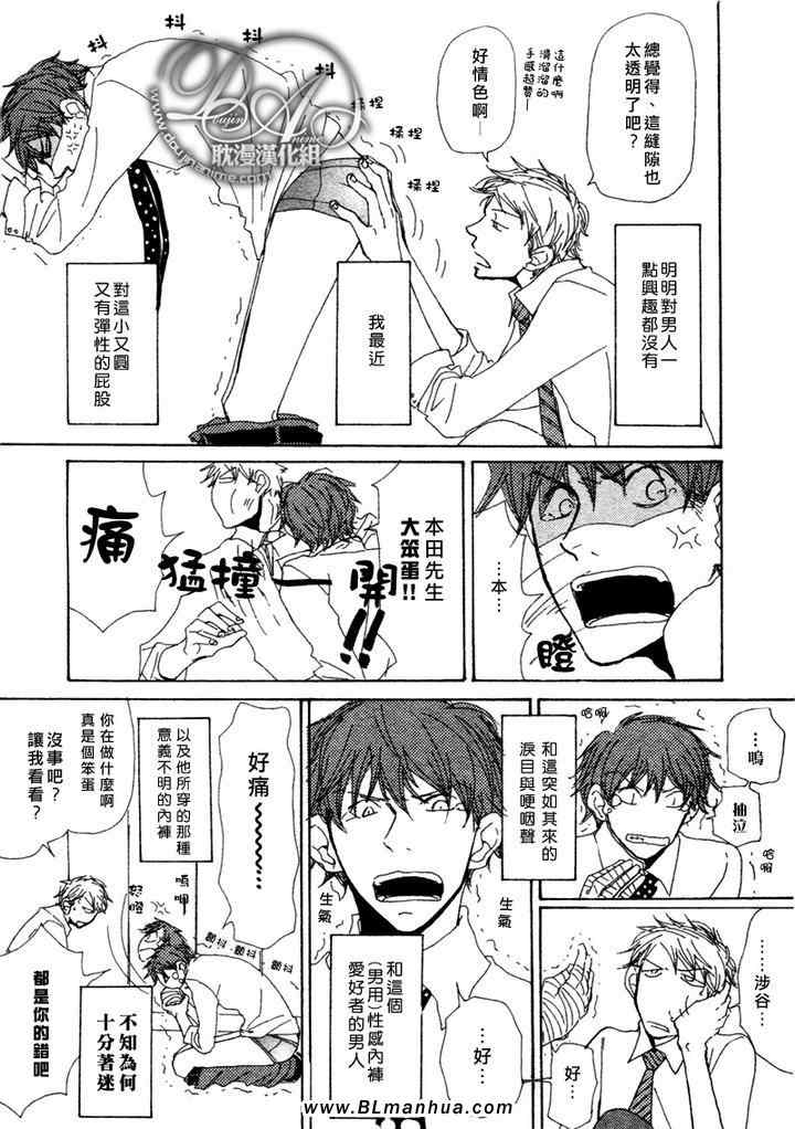 《与未知的遭遇》漫画 01集