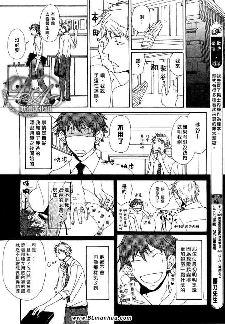 《与未知的遭遇》漫画 01集