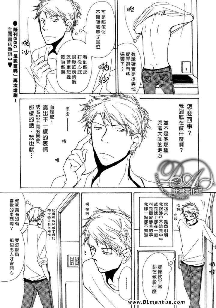 《与未知的遭遇》漫画 01集