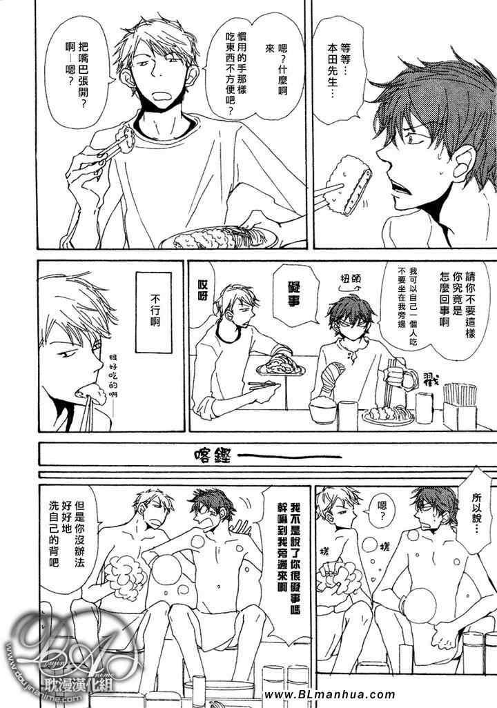 《与未知的遭遇》漫画 01集