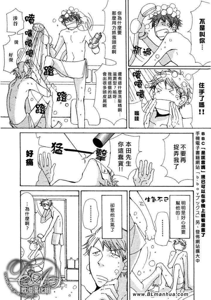 《与未知的遭遇》漫画 01集