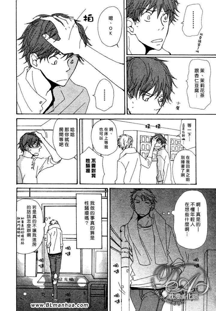 《与未知的遭遇》漫画 01集