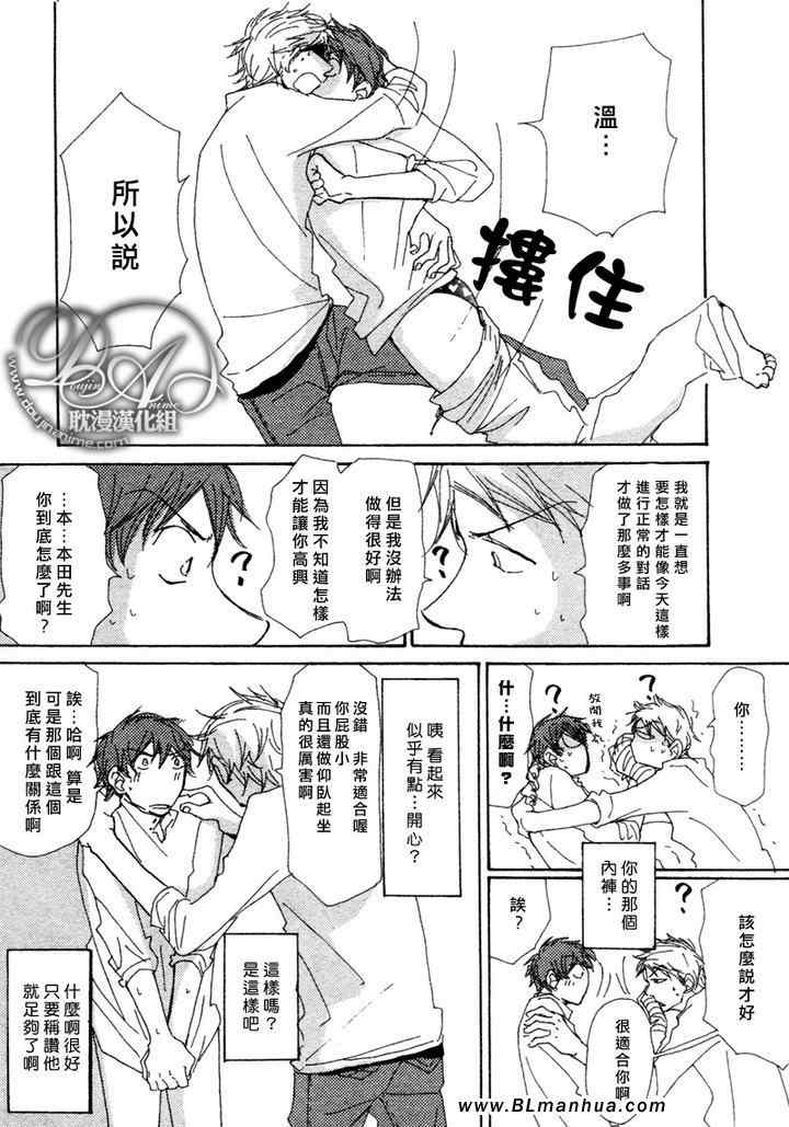 《与未知的遭遇》漫画 01集