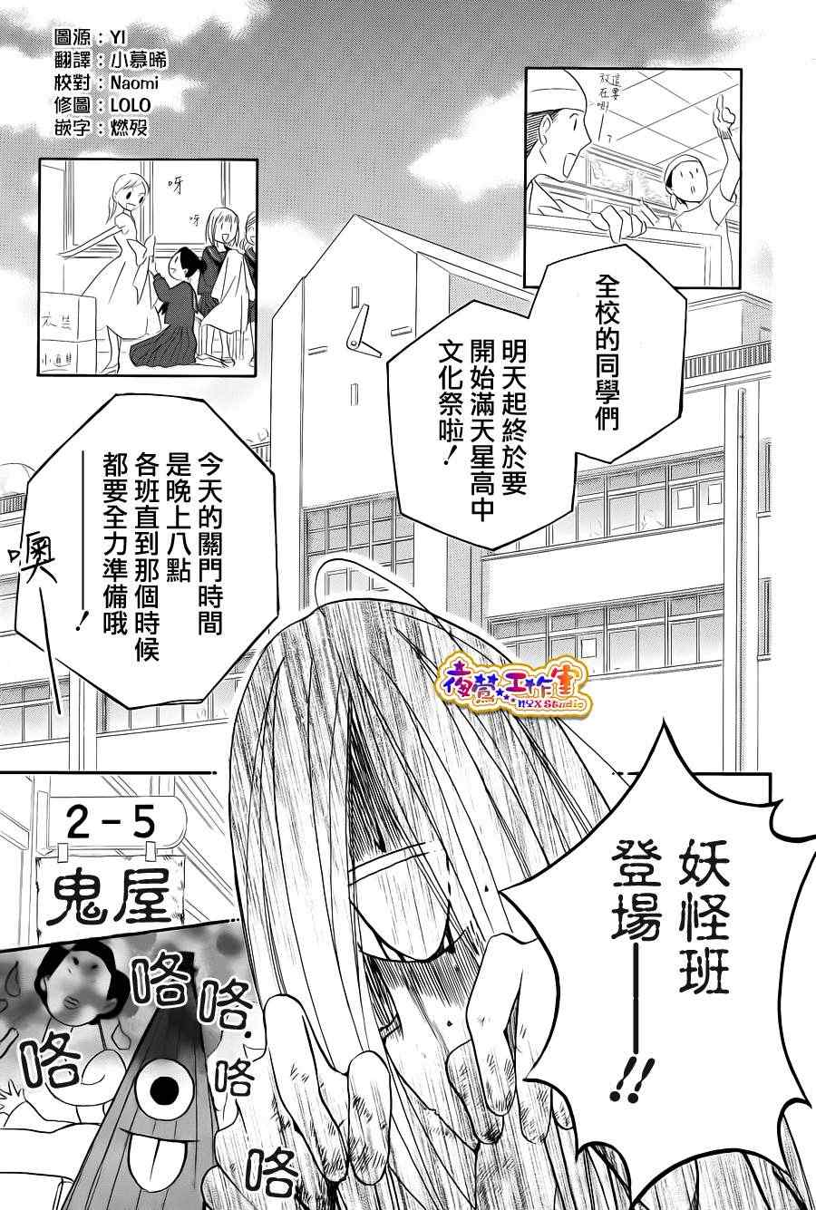 《前夜祭巡逻》漫画 短篇