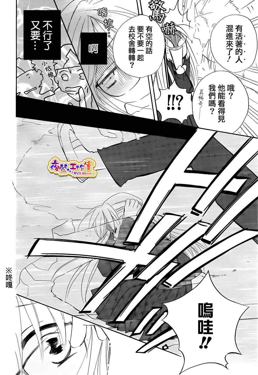 《前夜祭巡逻》漫画 短篇