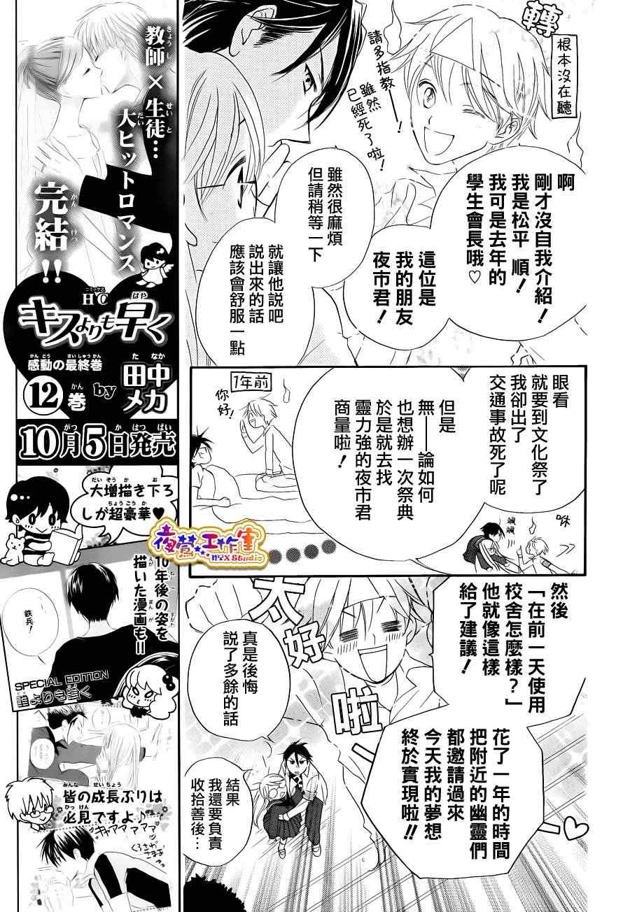 《前夜祭巡逻》漫画 短篇