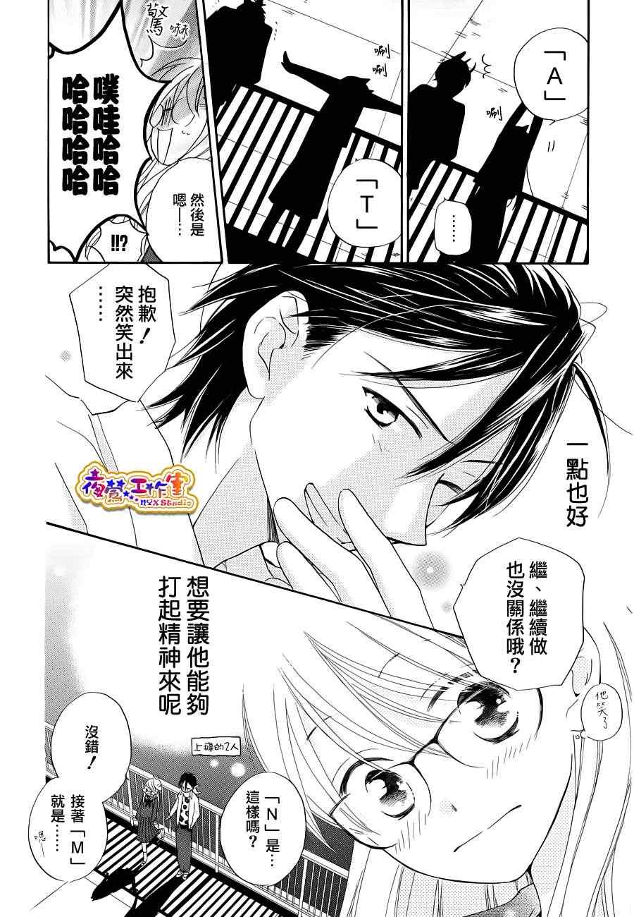 《前夜祭巡逻》漫画 短篇