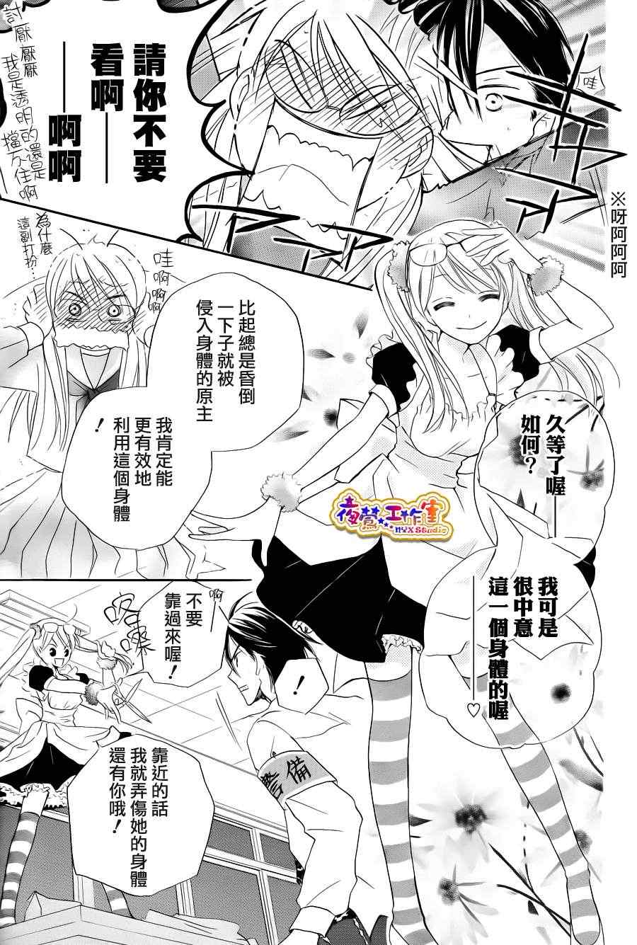 《前夜祭巡逻》漫画 短篇