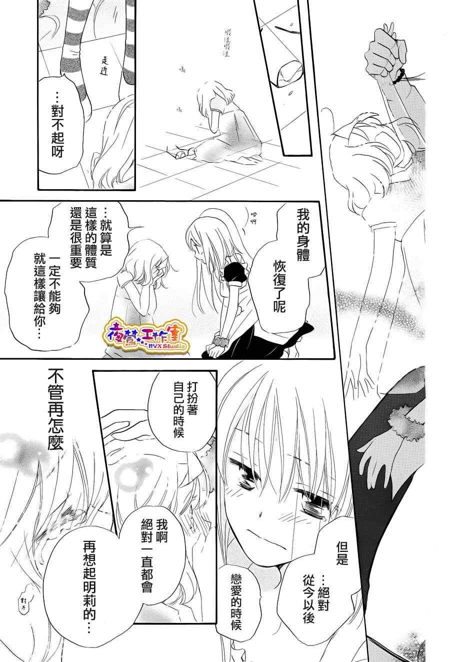 《前夜祭巡逻》漫画 短篇