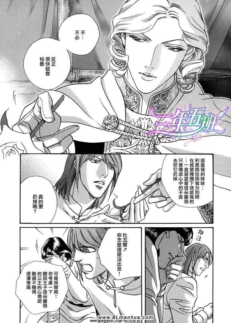 《Desert Rose 沙漠蔷薇》漫画 01集