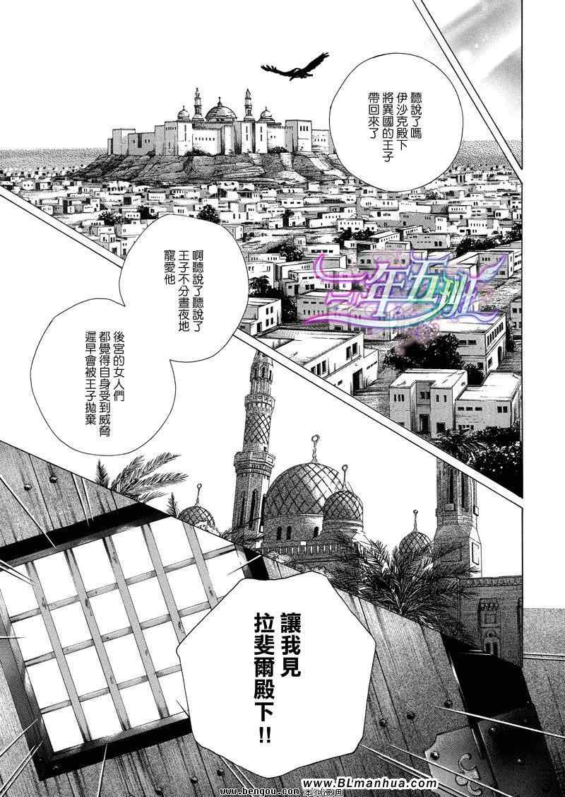 《Desert Rose 沙漠蔷薇》漫画 01集