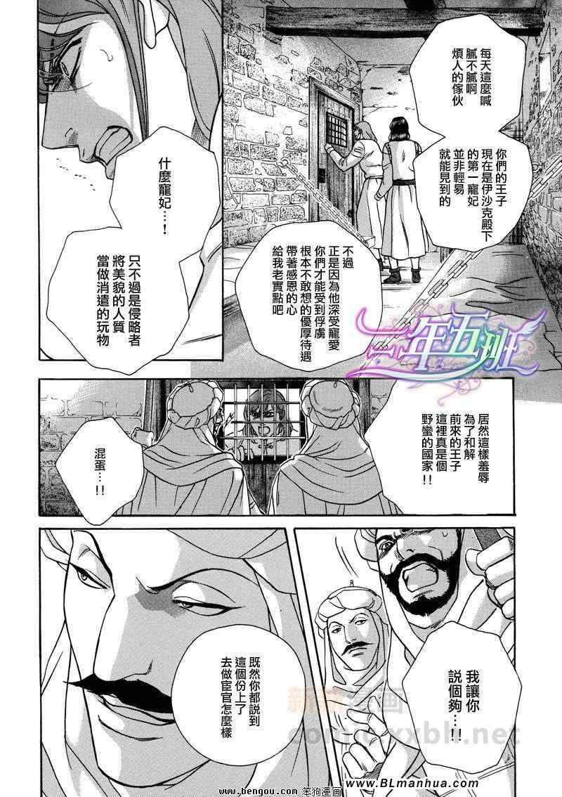 《Desert Rose 沙漠蔷薇》漫画 01集