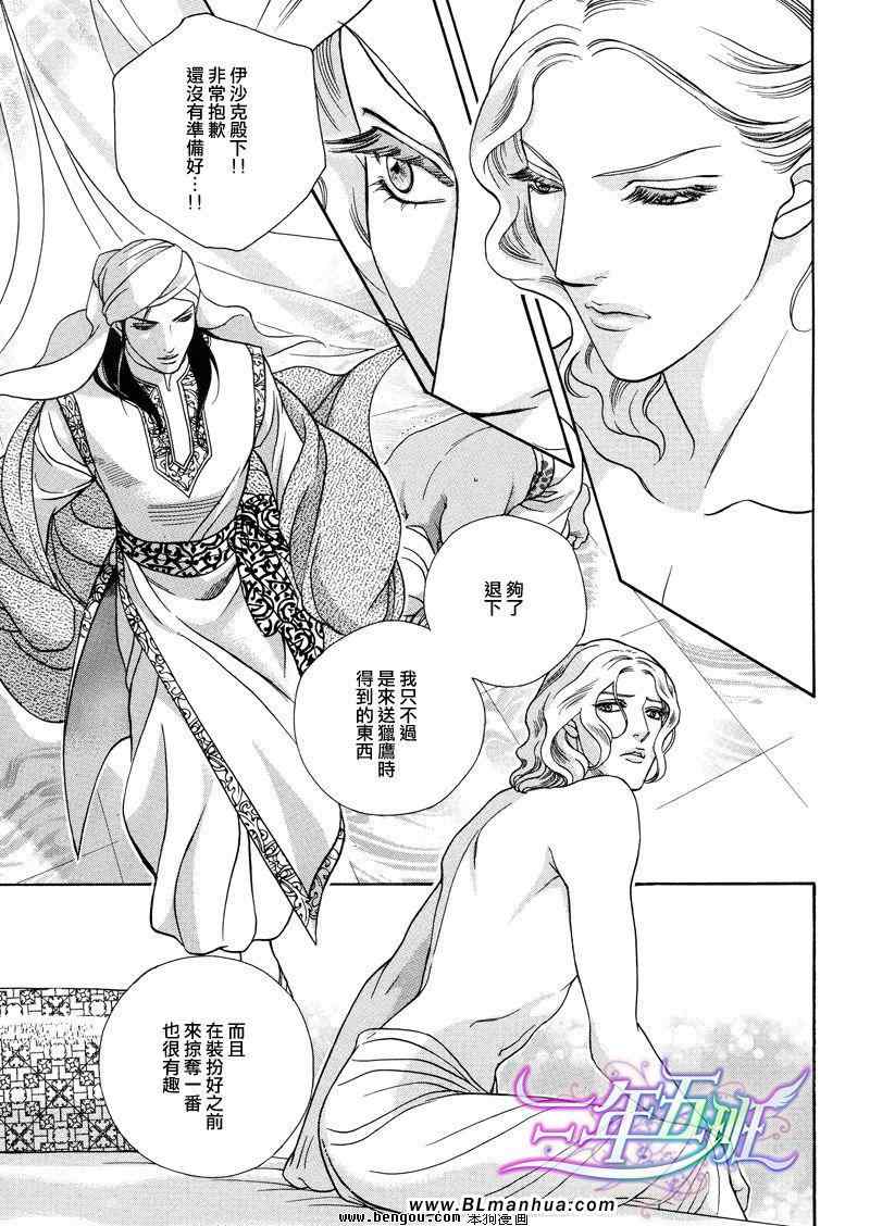 《Desert Rose 沙漠蔷薇》漫画 01集