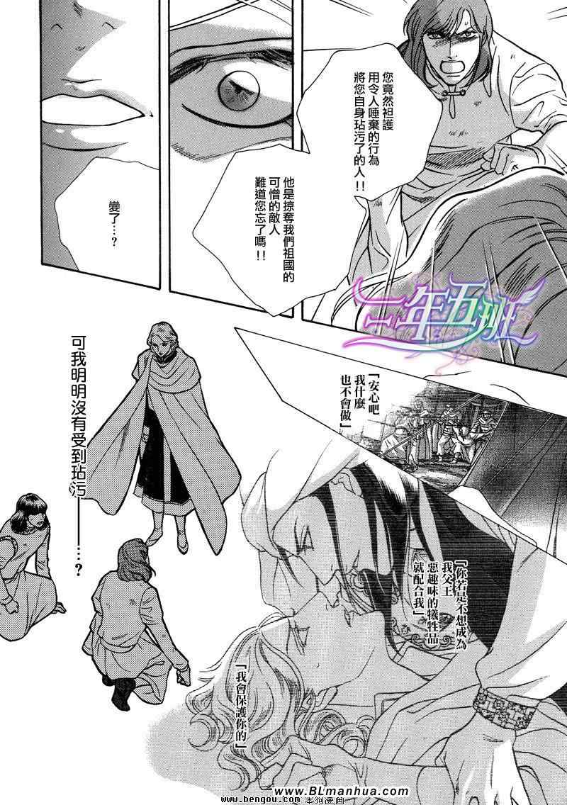 《Desert Rose 沙漠蔷薇》漫画 01集