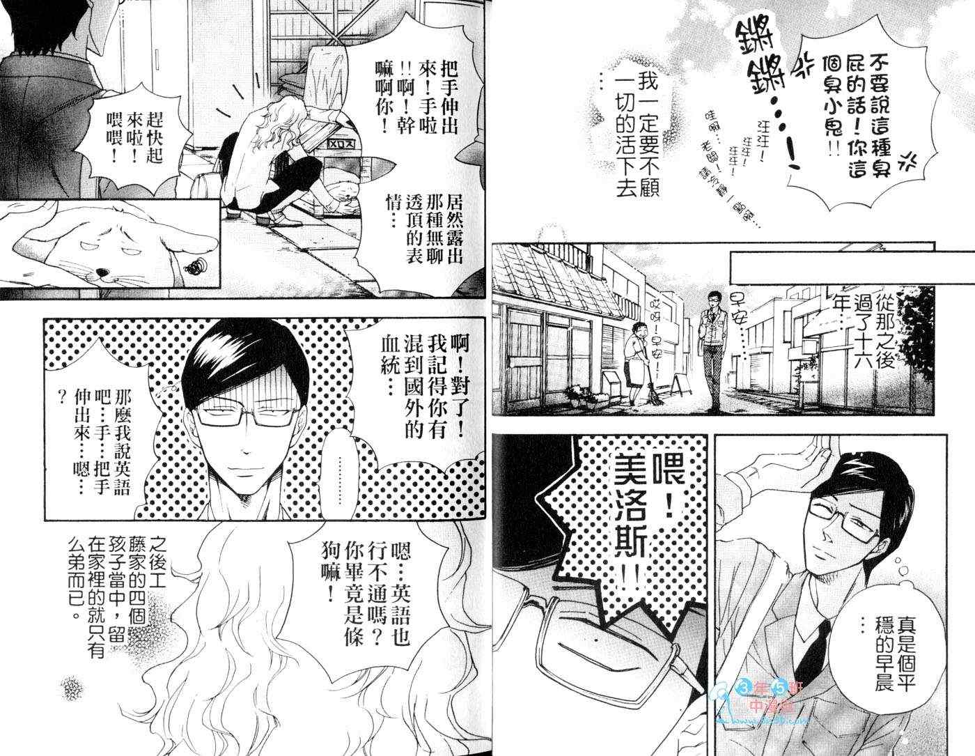 《任性国王的归来》漫画 001卷