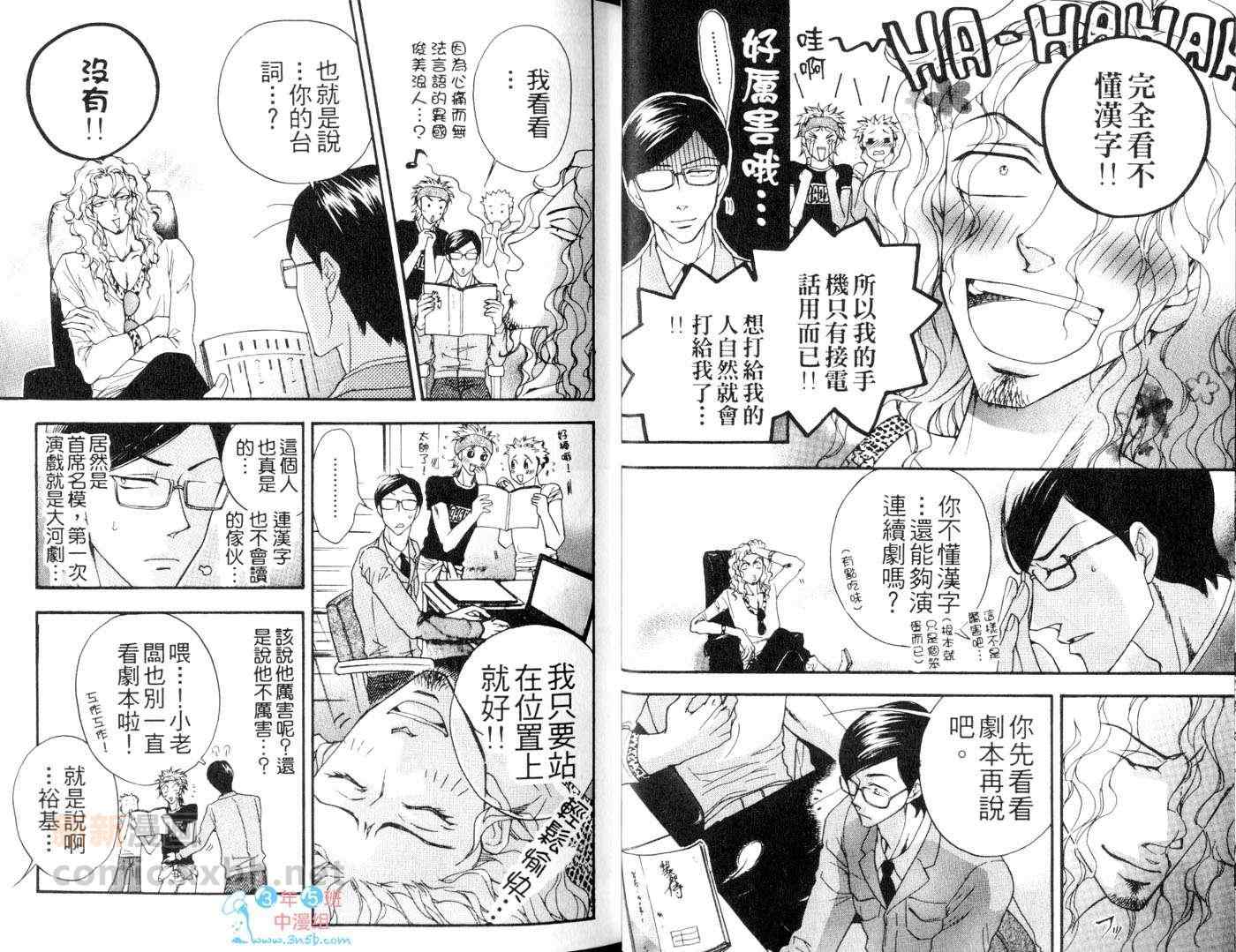 《任性国王的归来》漫画 001卷