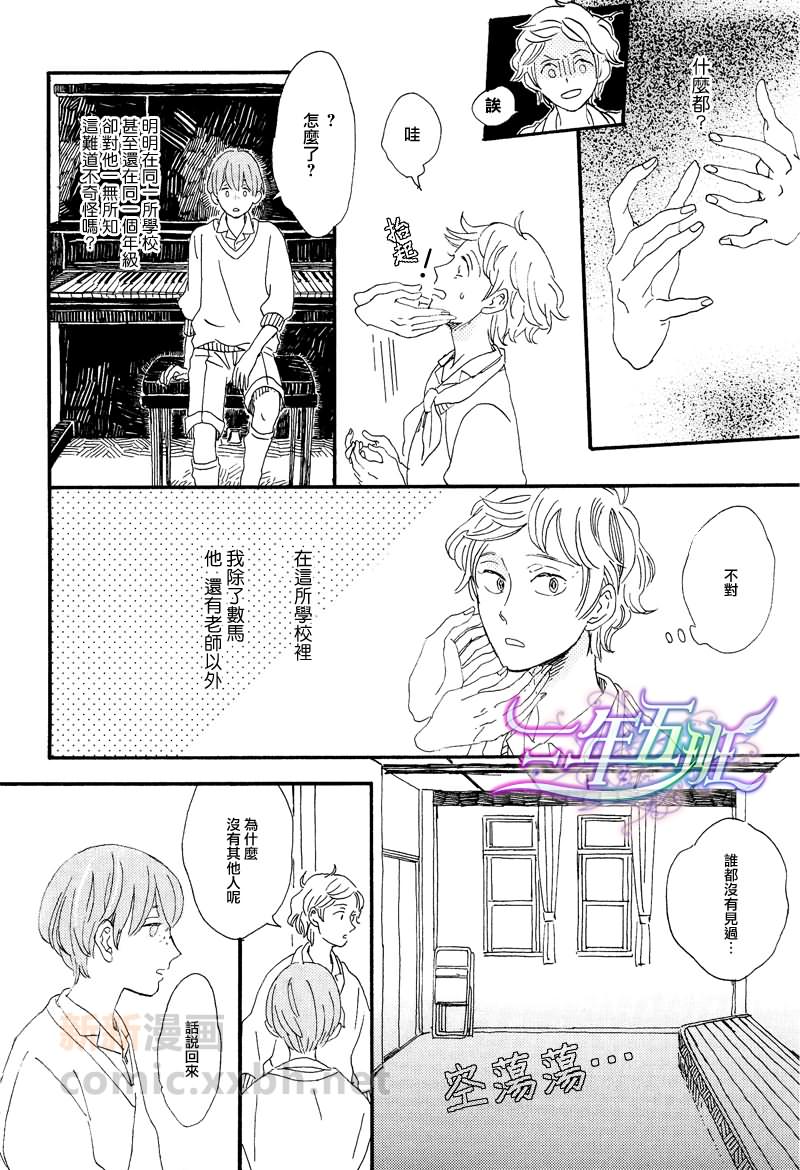 《手掌怪谈》漫画 002集