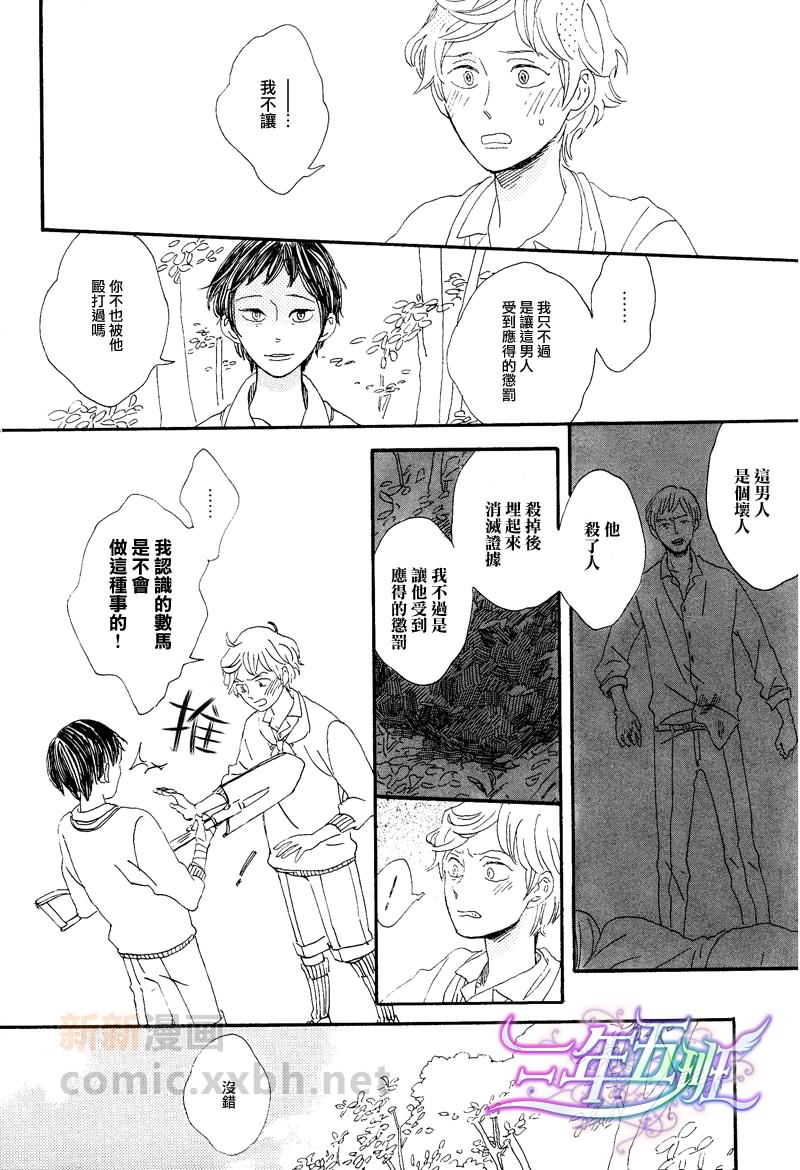 《手掌怪谈》漫画 002集