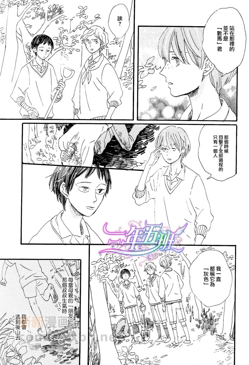 《手掌怪谈》漫画 002集