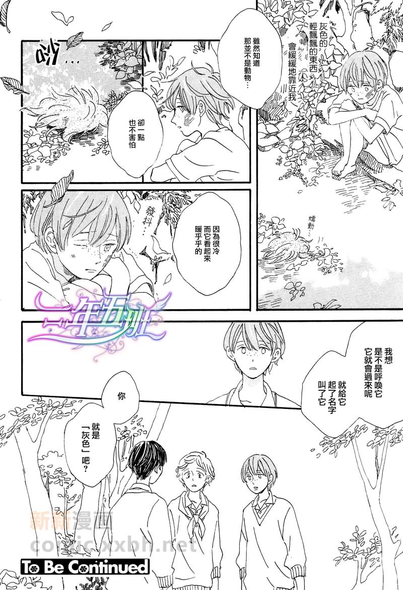 《手掌怪谈》漫画 002集