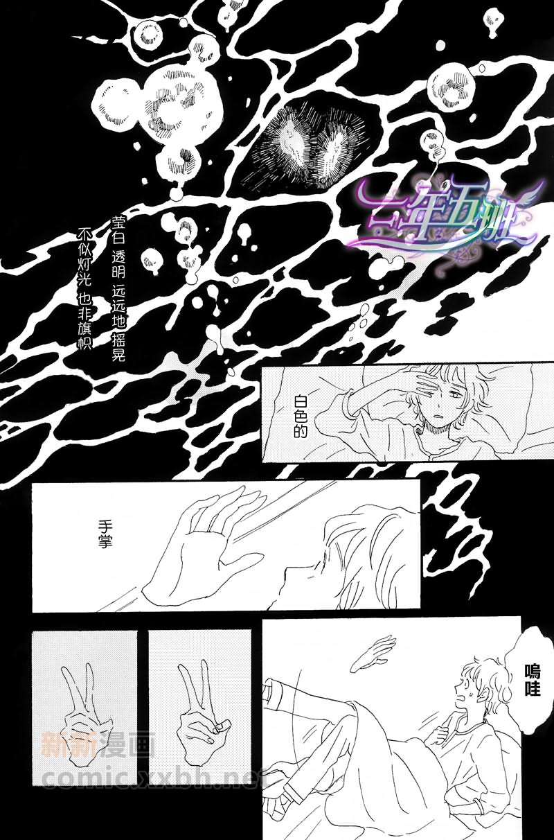 《手掌怪谈》漫画 001集