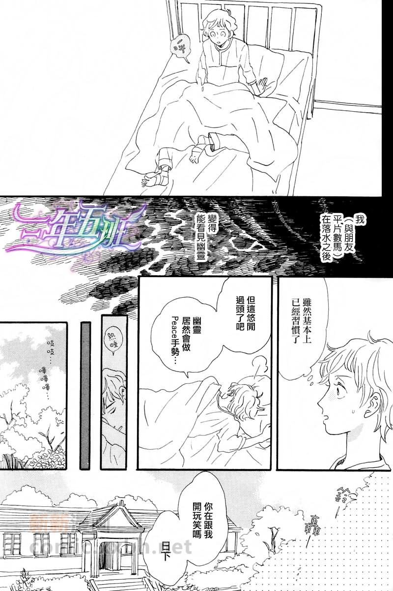 《手掌怪谈》漫画 001集