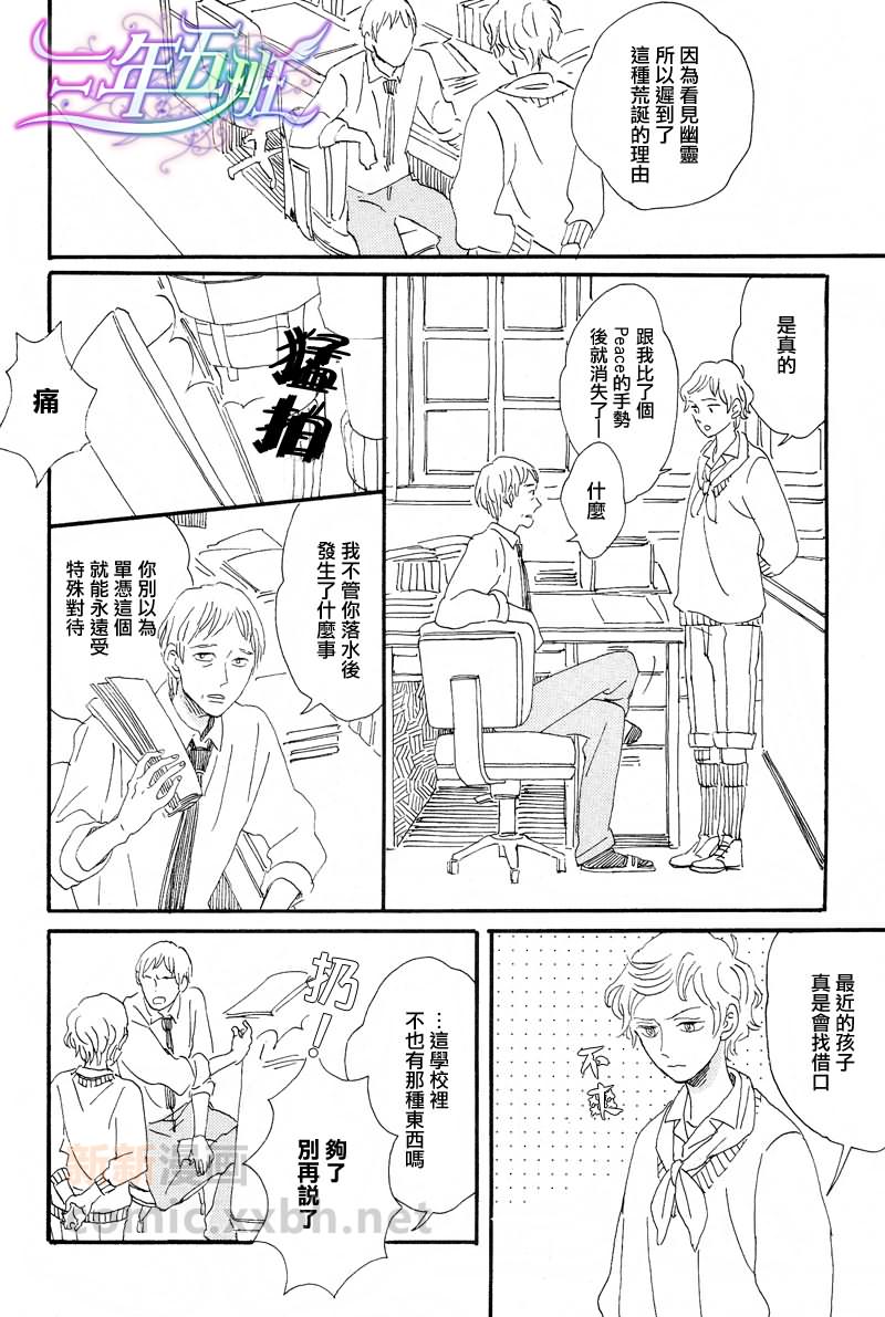 《手掌怪谈》漫画 001集