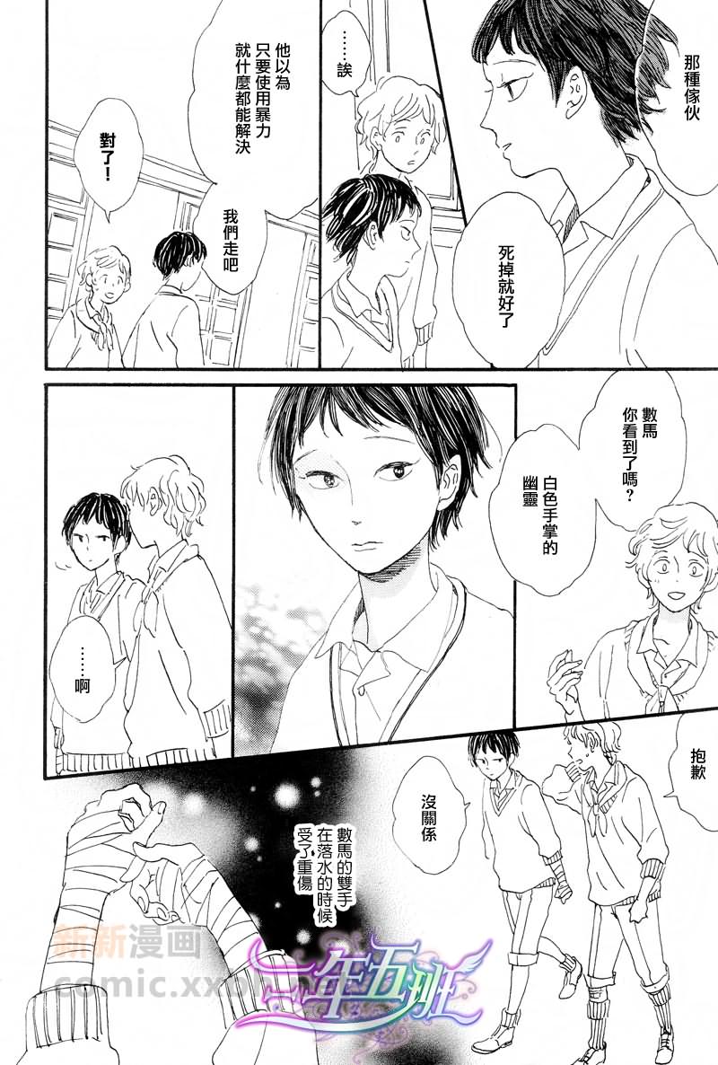 《手掌怪谈》漫画 001集