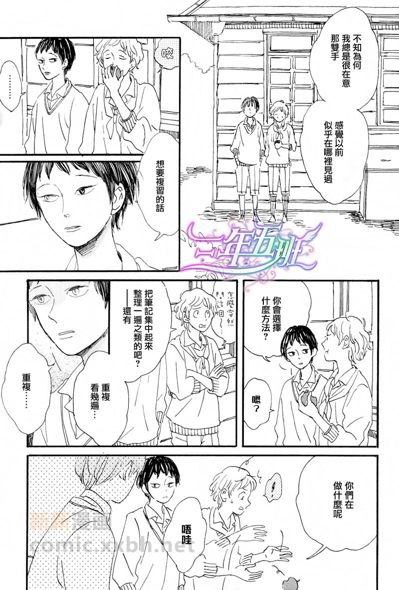 《手掌怪谈》漫画 001集