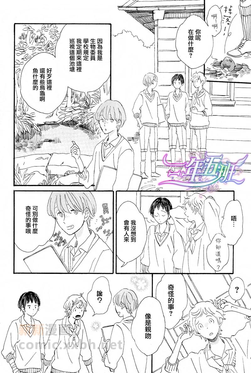 《手掌怪谈》漫画 001集