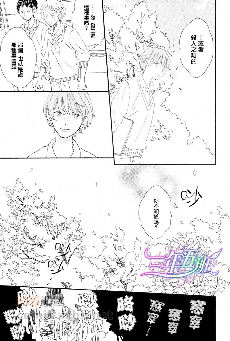 《手掌怪谈》漫画 001集