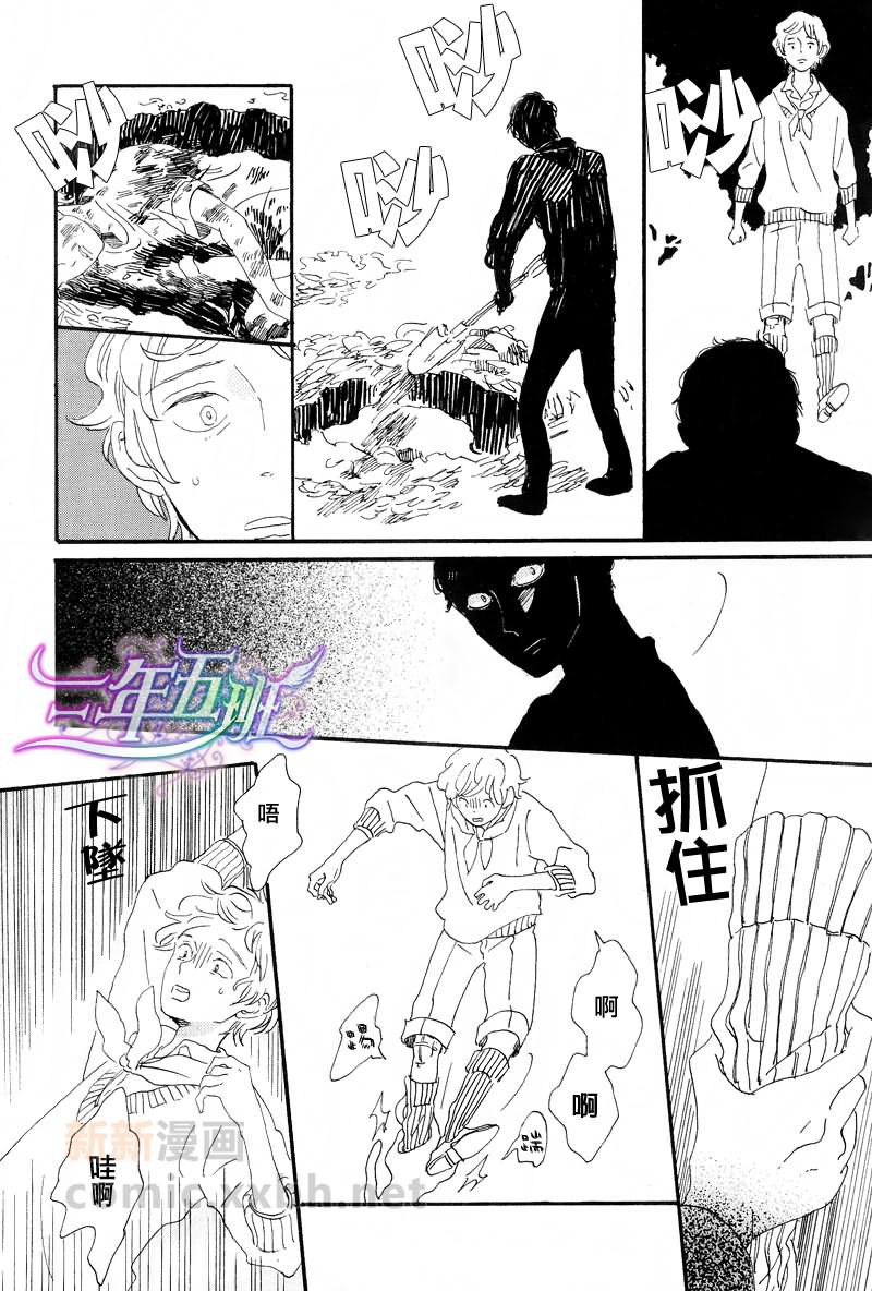 《手掌怪谈》漫画 001集