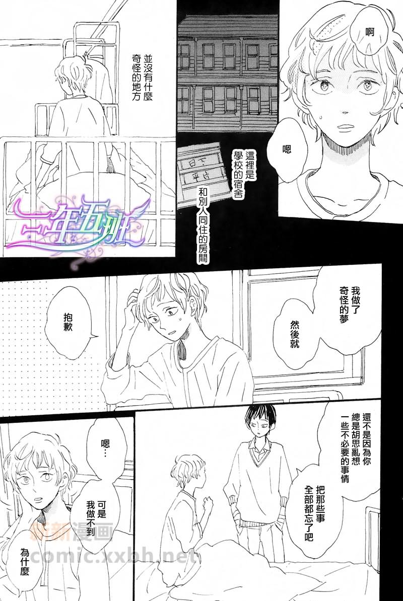 《手掌怪谈》漫画 001集