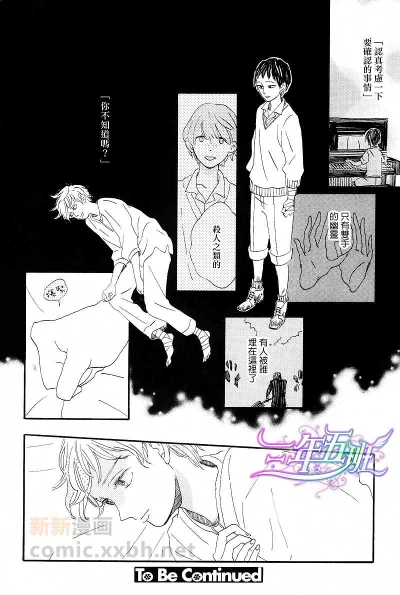 《手掌怪谈》漫画 001集