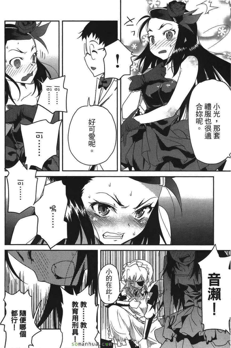 《超S未婚妻》漫画 07卷