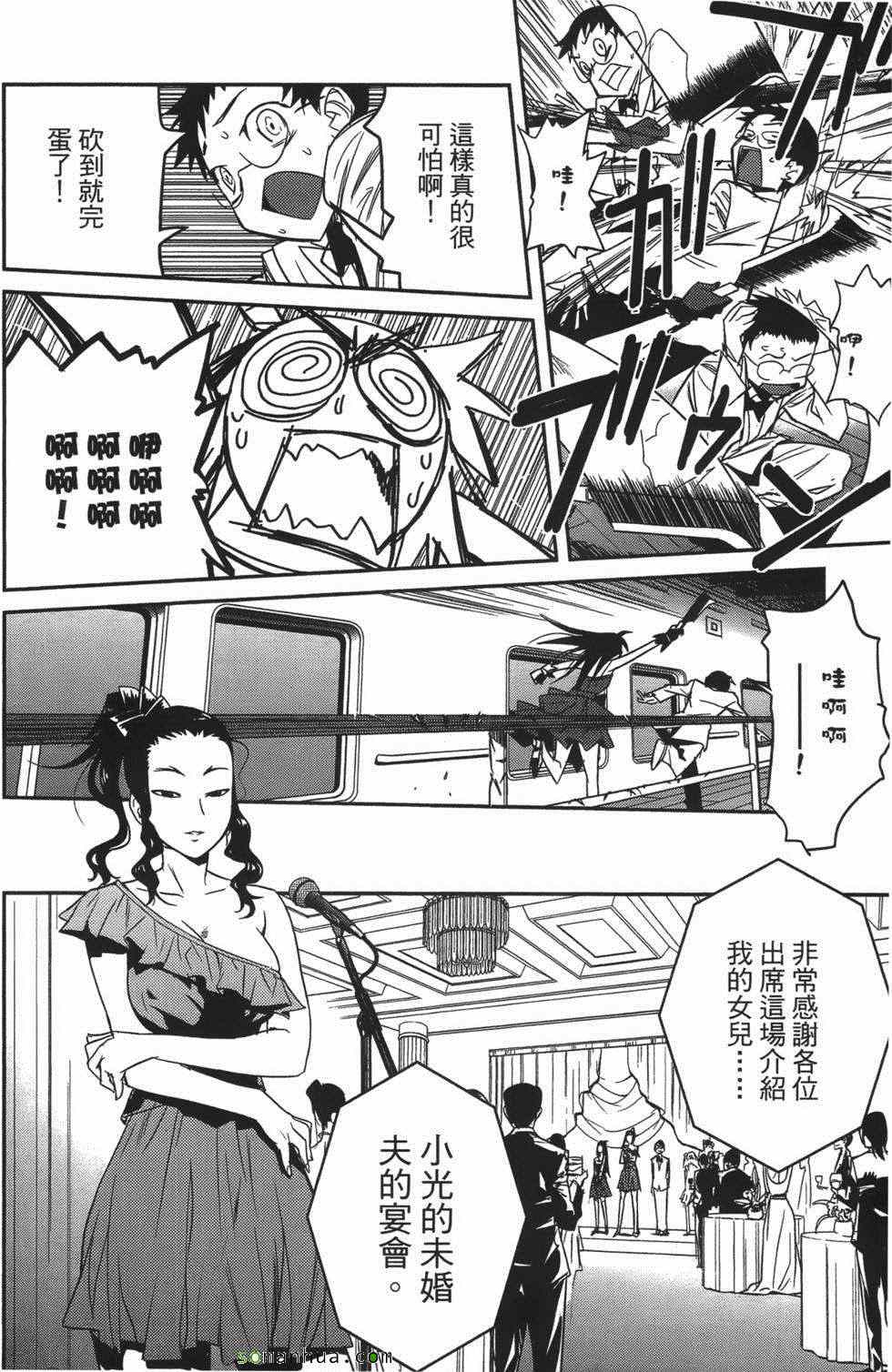 《超S未婚妻》漫画 07卷