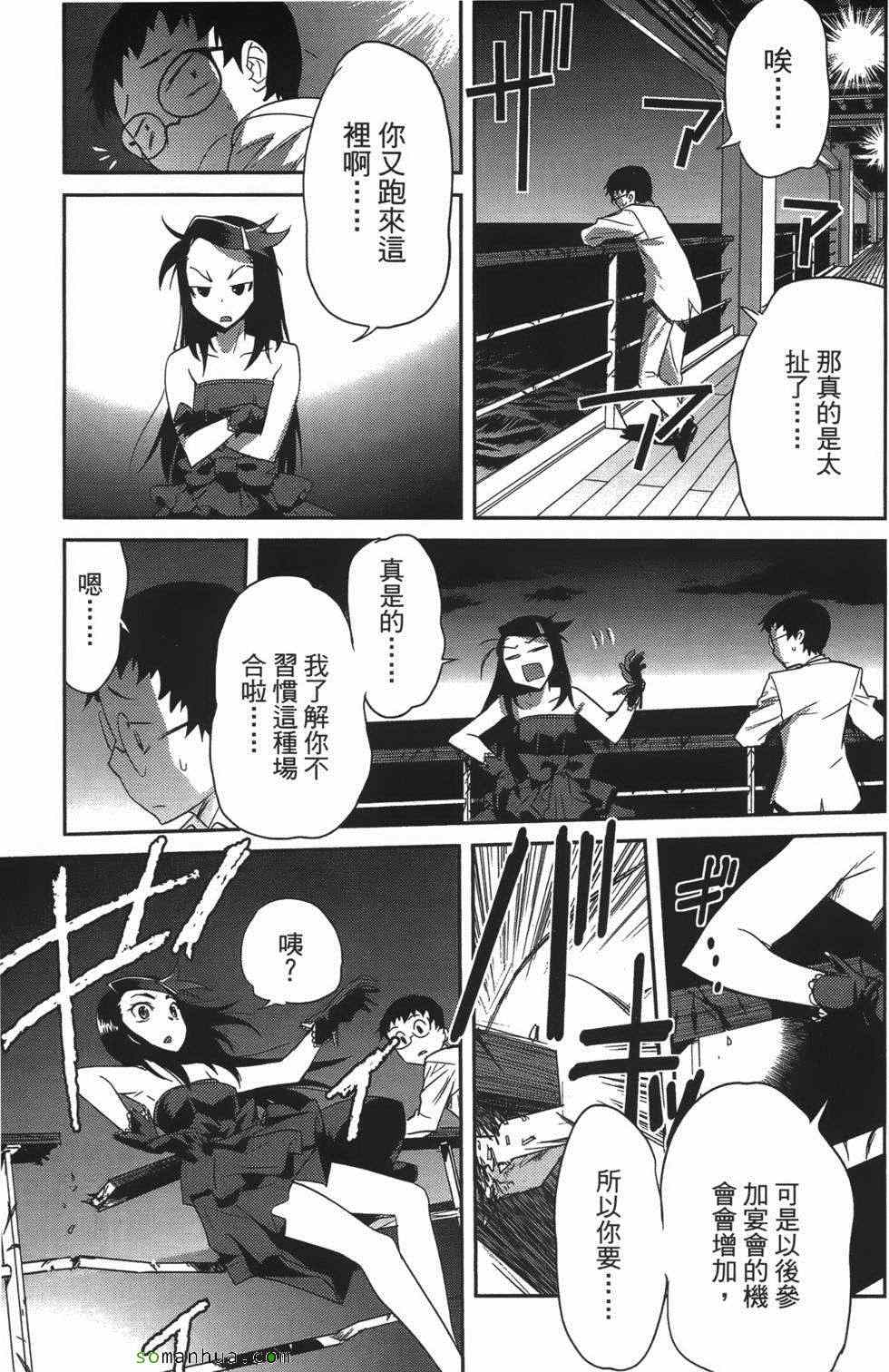 《超S未婚妻》漫画 07卷