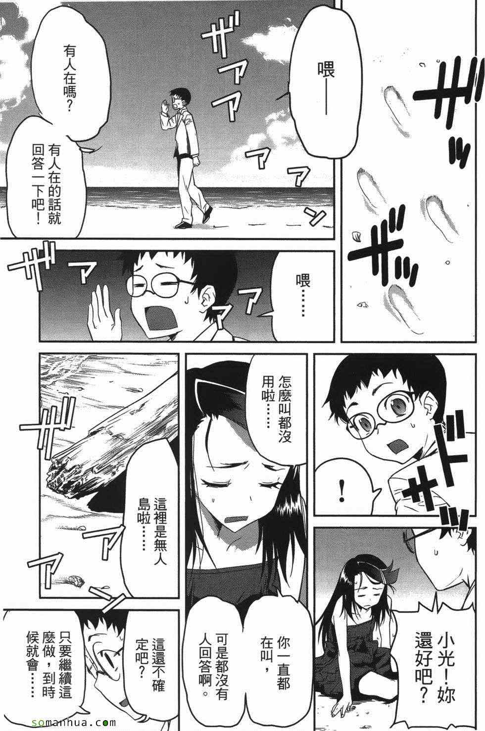 《超S未婚妻》漫画 07卷